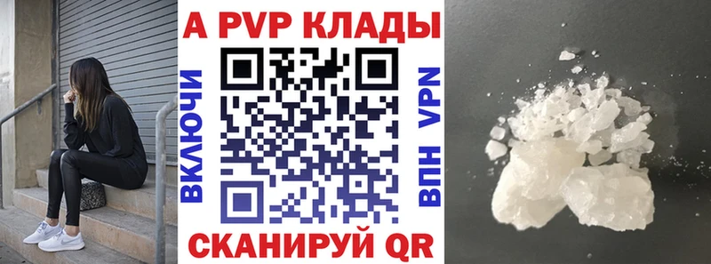 A-PVP кристаллы  omg онион  Нерехта 