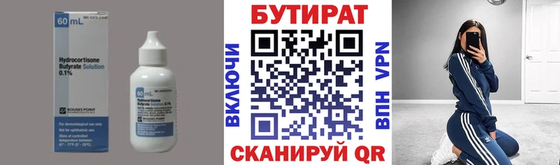 БУТИРАТ BDO 33%  Нерехта 