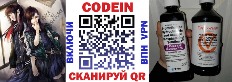 купить наркотик  Нерехта  hydra как зайти  Codein напиток Lean (лин) 