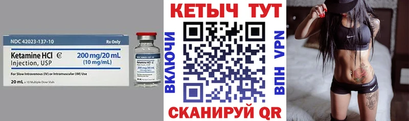 Кетамин ketamine  Нерехта 